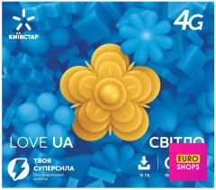 Стартовий пакет КИЇВСТАР LOVE UA СВІТЛО 4G,15GB,150хв,безлім у мережі