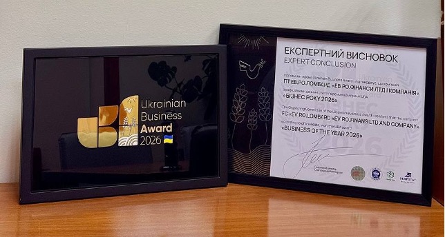 Нагороди Ukrainian Business Award
