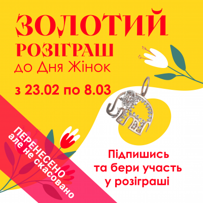 Золотий конкурс 