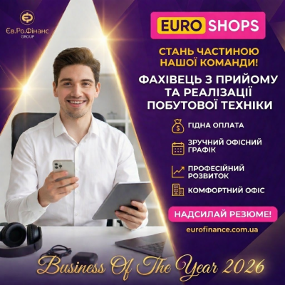 Приєднуйтесь до команди EUROSHOPS