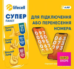 Стартовий пакет lifecell Супер Пакет (для підключення або перенесення номера)