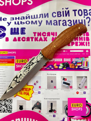 Ніж мисливський Дикий край