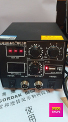 Паяльна станція Gordak 868d