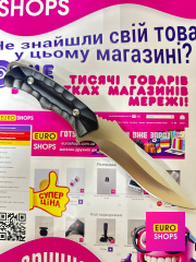 Ніж мисливський Яструб