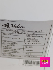 Кондиціонер VALORE VM-11E-RC