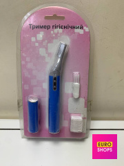 Тример гігієничний HD0976