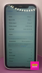 Смартфон Apple iPhone 11 64GB