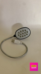 Гнучка лампа-usb на 13 світлодіодів