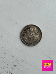 Срібна колекційна монета "Один полтинник" 1924 р.