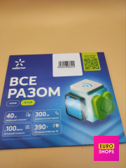 Cтартовий пакет мобільного зв'язку Kyivstar Тариф Легкий