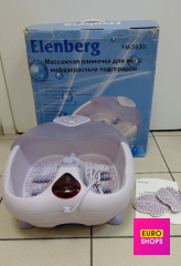 Масажна ванна для ніг з інфрач. підігрівом Elenberg fm 5630